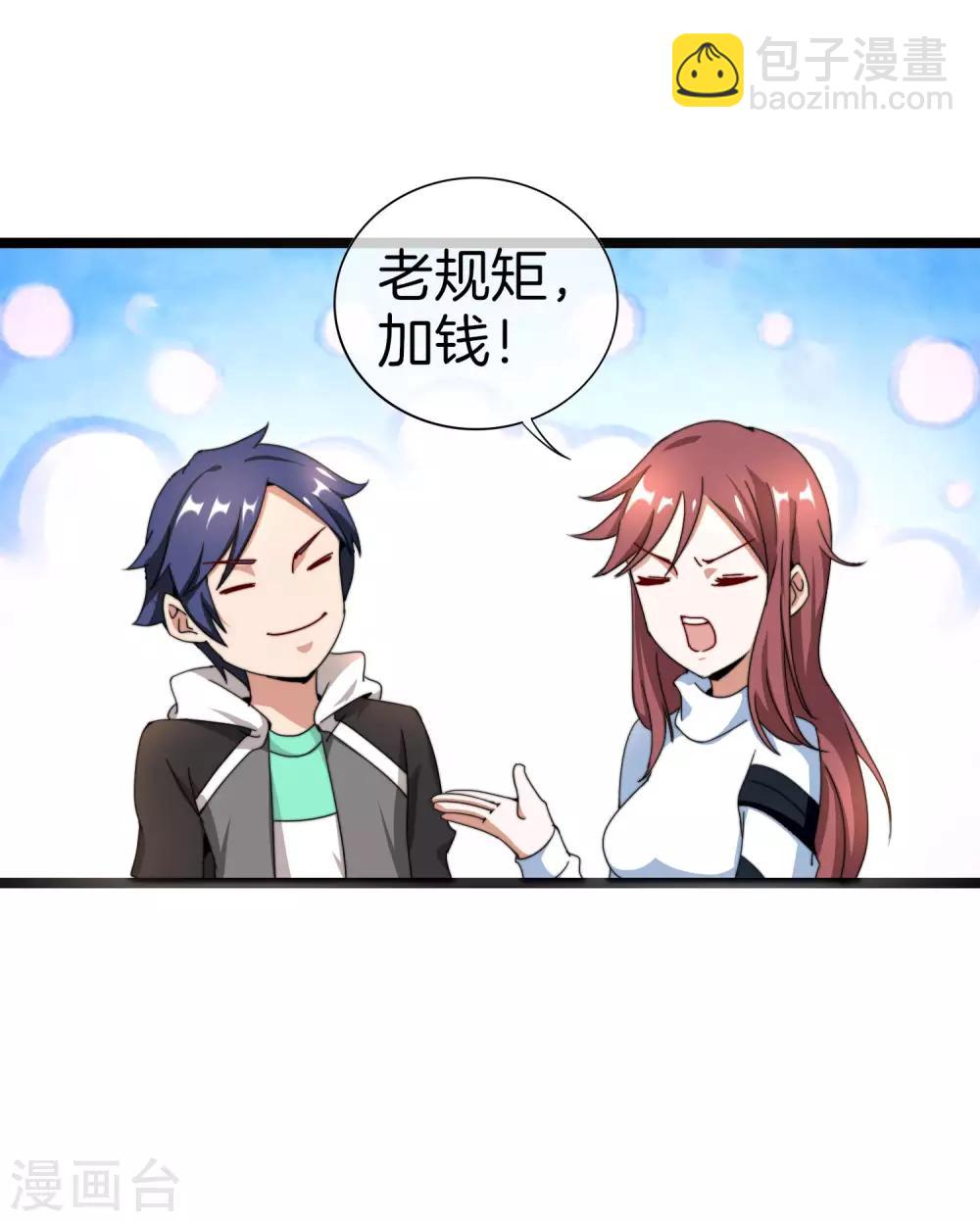 第141话 最强动画制作团队！29
