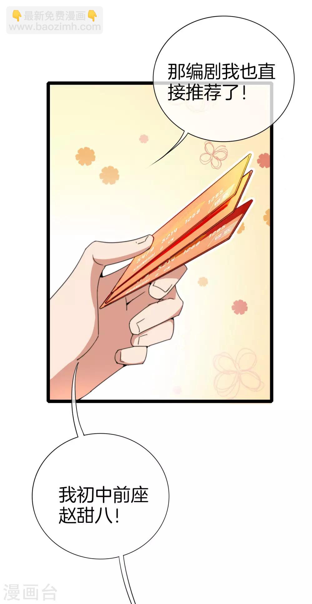 第141话 最强动画制作团队！30
