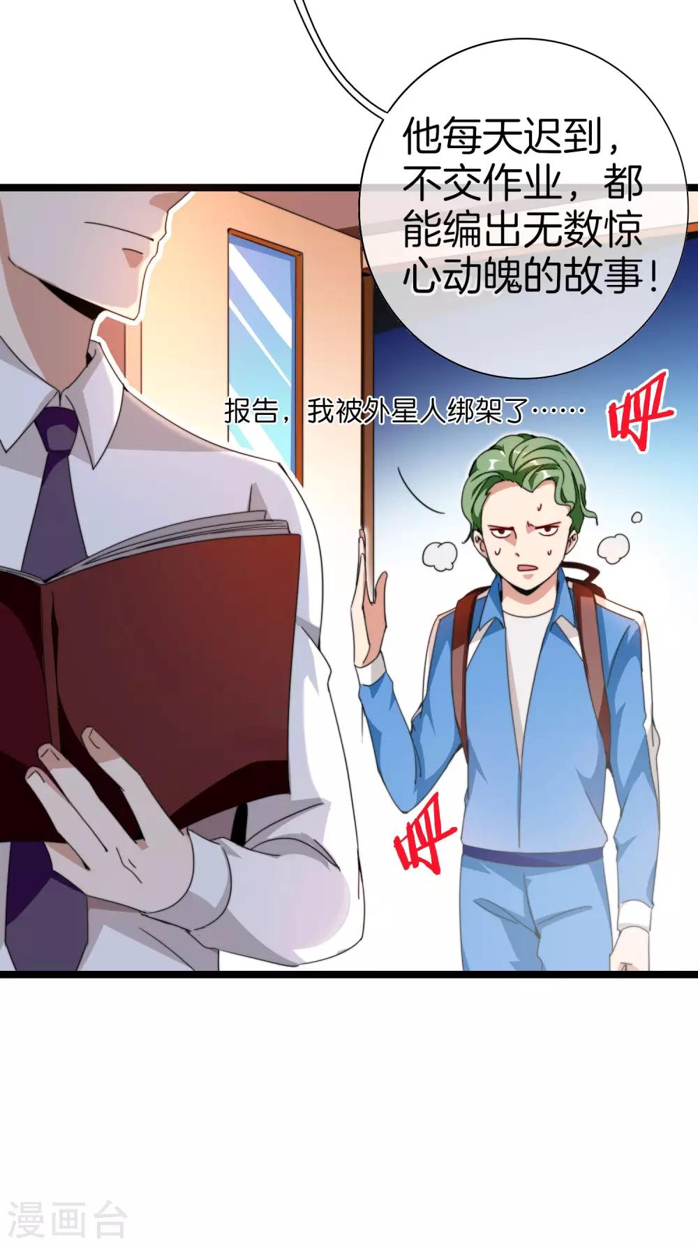 第141话 最强动画制作团队！31