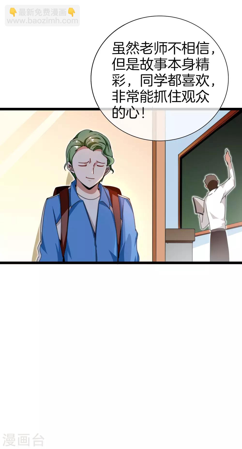 第141话 最强动画制作团队！32