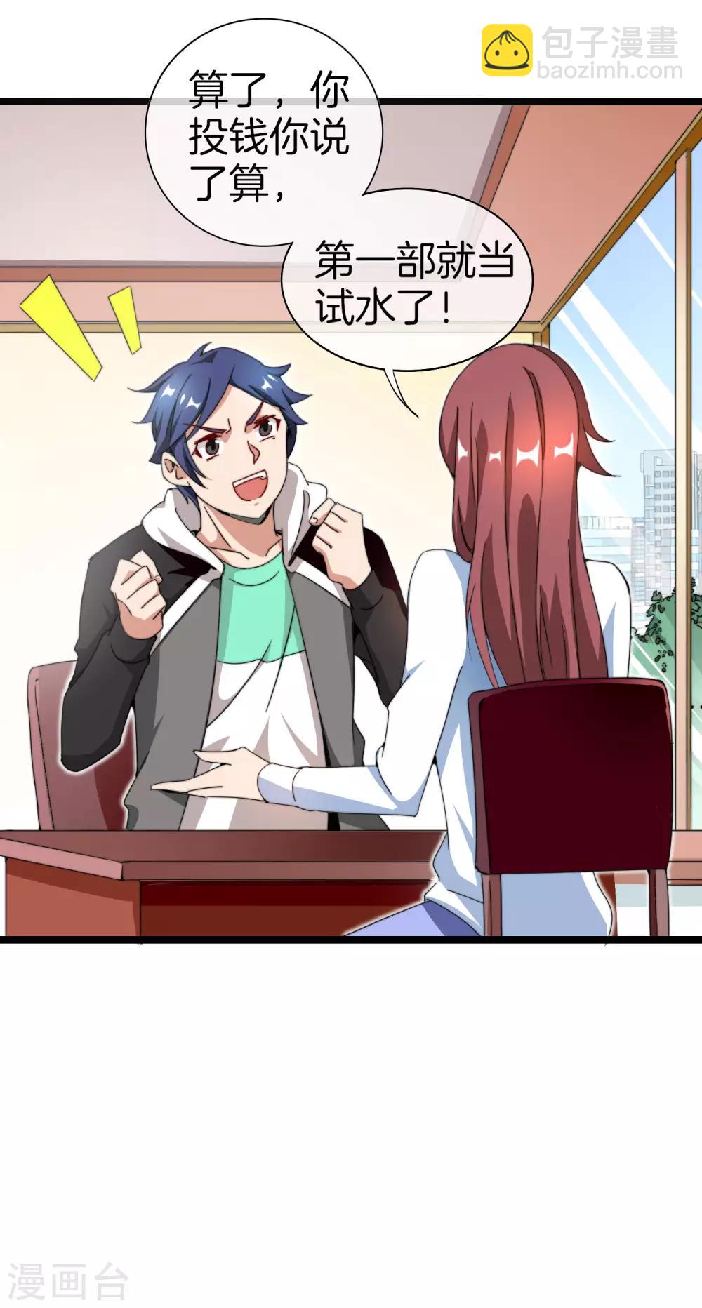 第141话 最强动画制作团队！34
