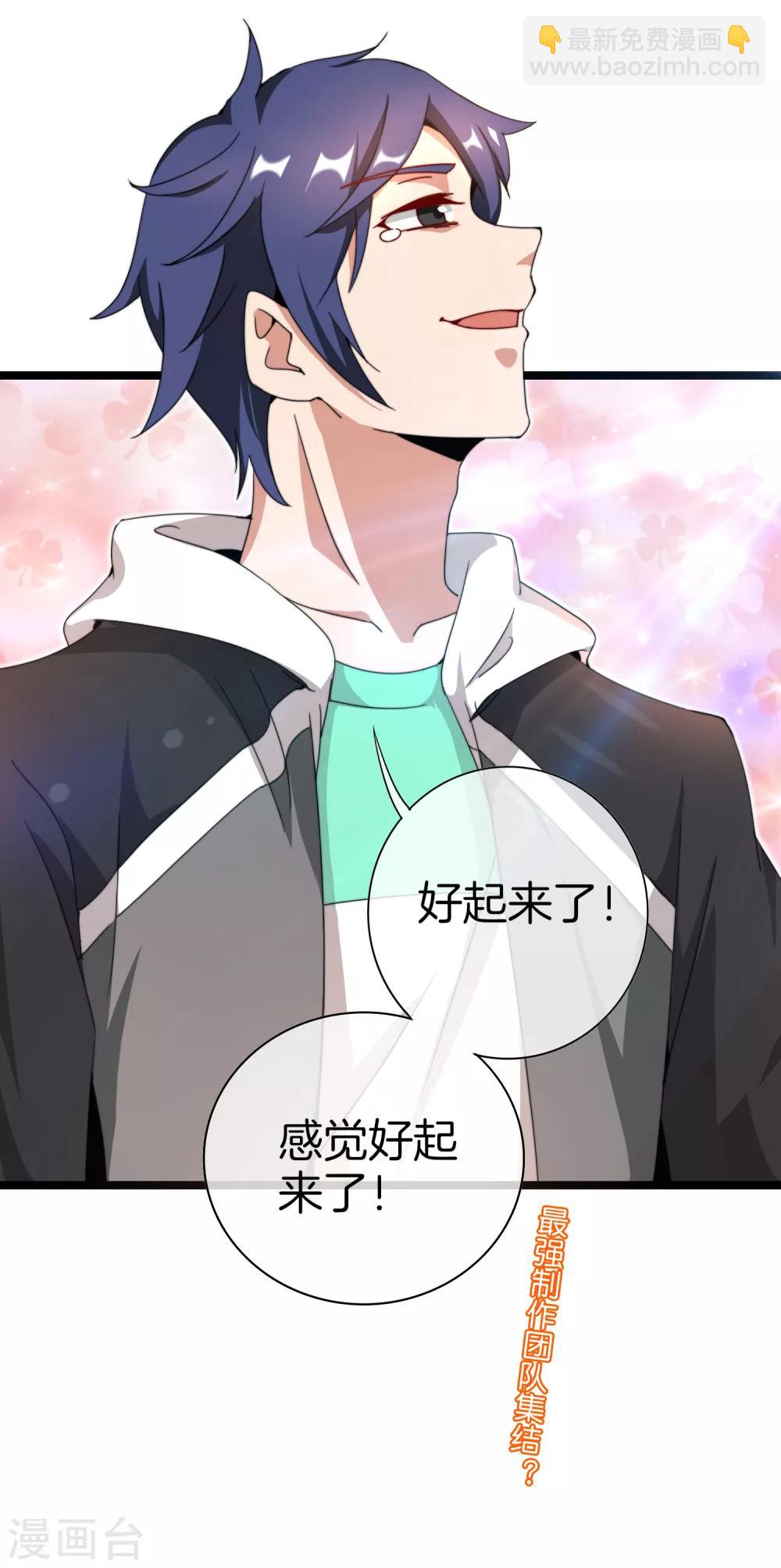 第141话 最强动画制作团队！35