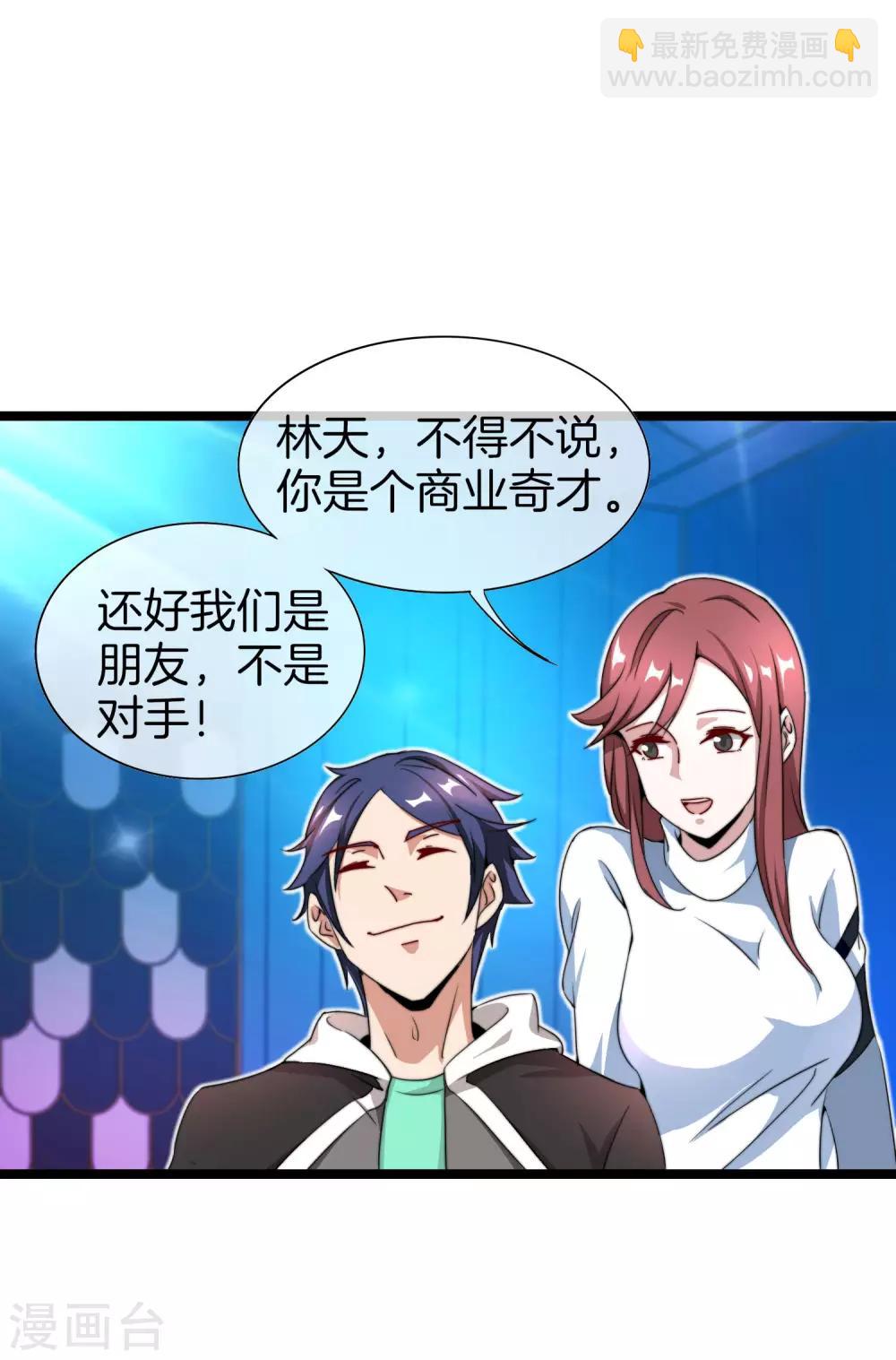 第141话 最强动画制作团队！6