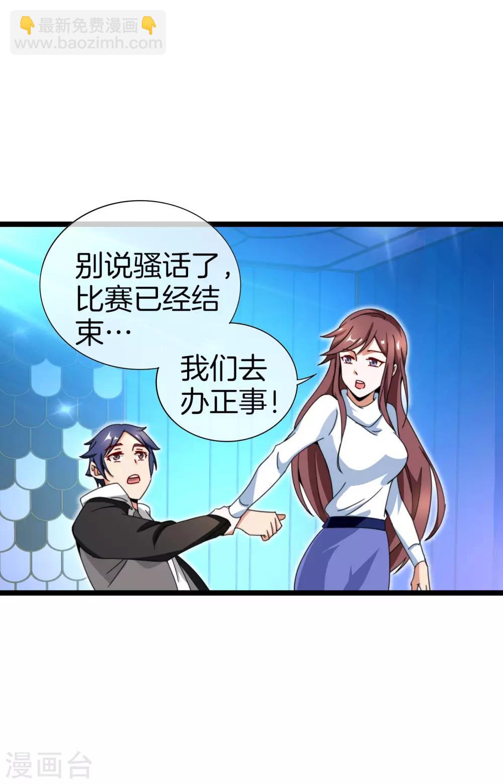第141话 最强动画制作团队！8