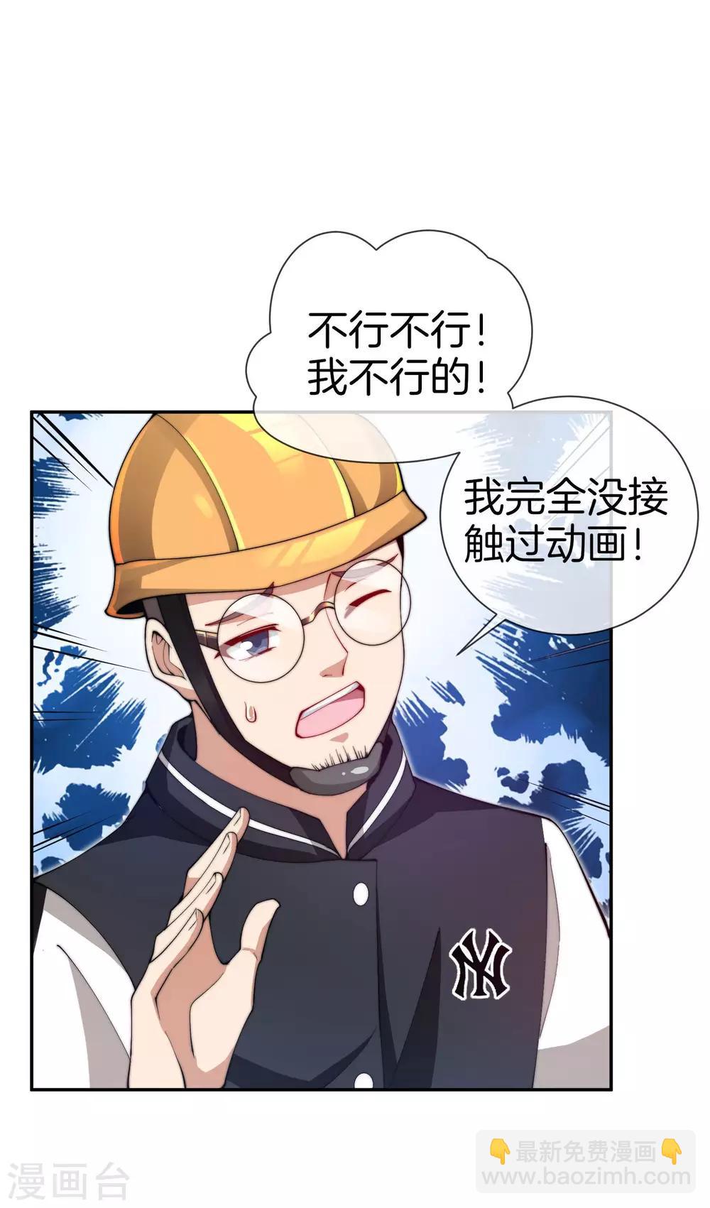 第142话 我真的想喊句卧槽！11