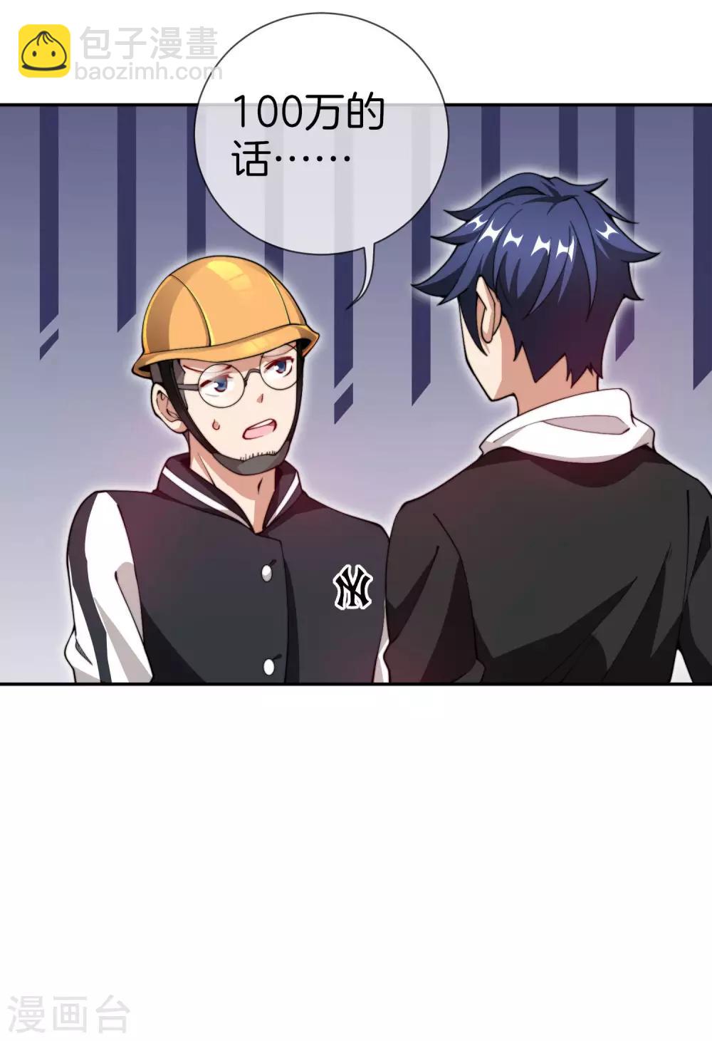 第142话 我真的想喊句卧槽！15