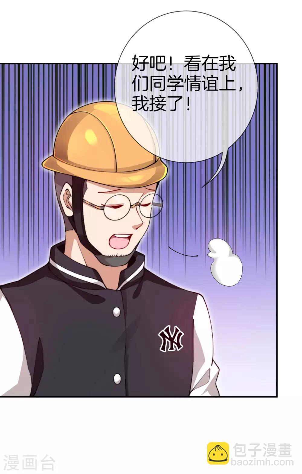 第142话 我真的想喊句卧槽！17