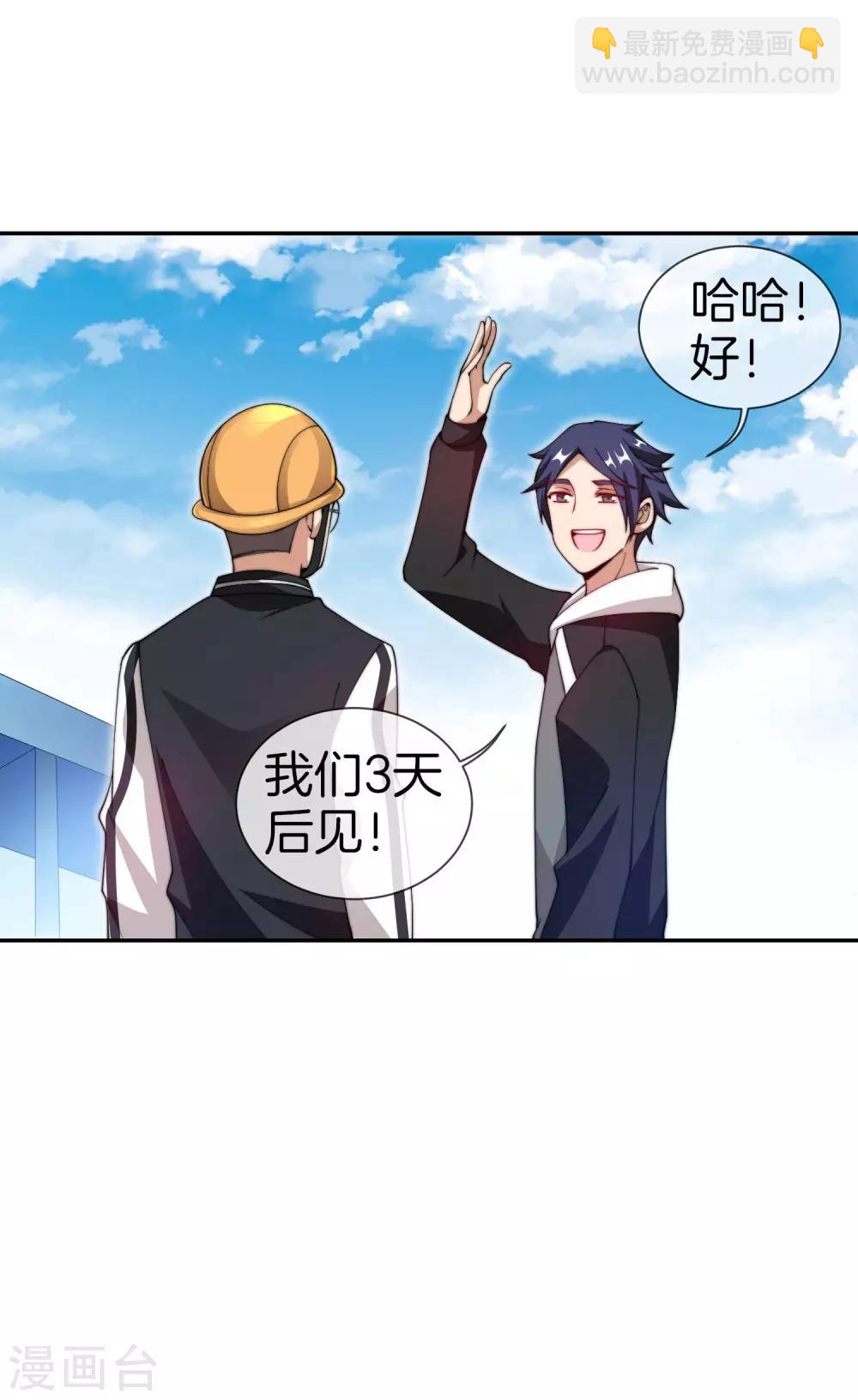 第142话 我真的想喊句卧槽！18