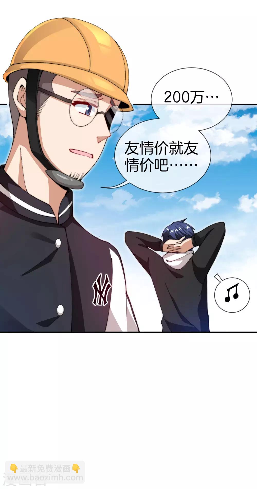 第142话 我真的想喊句卧槽！19