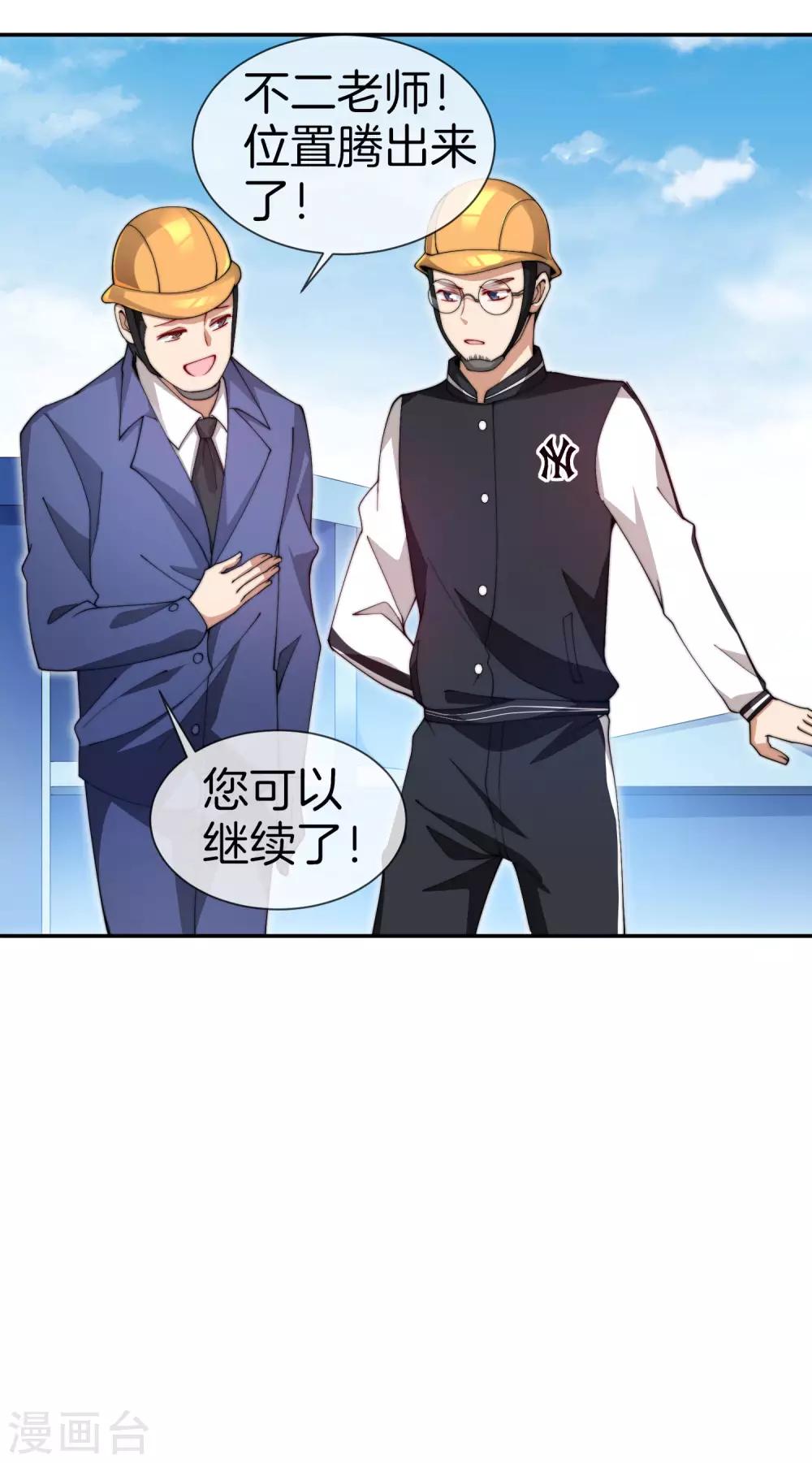 第142话 我真的想喊句卧槽！20