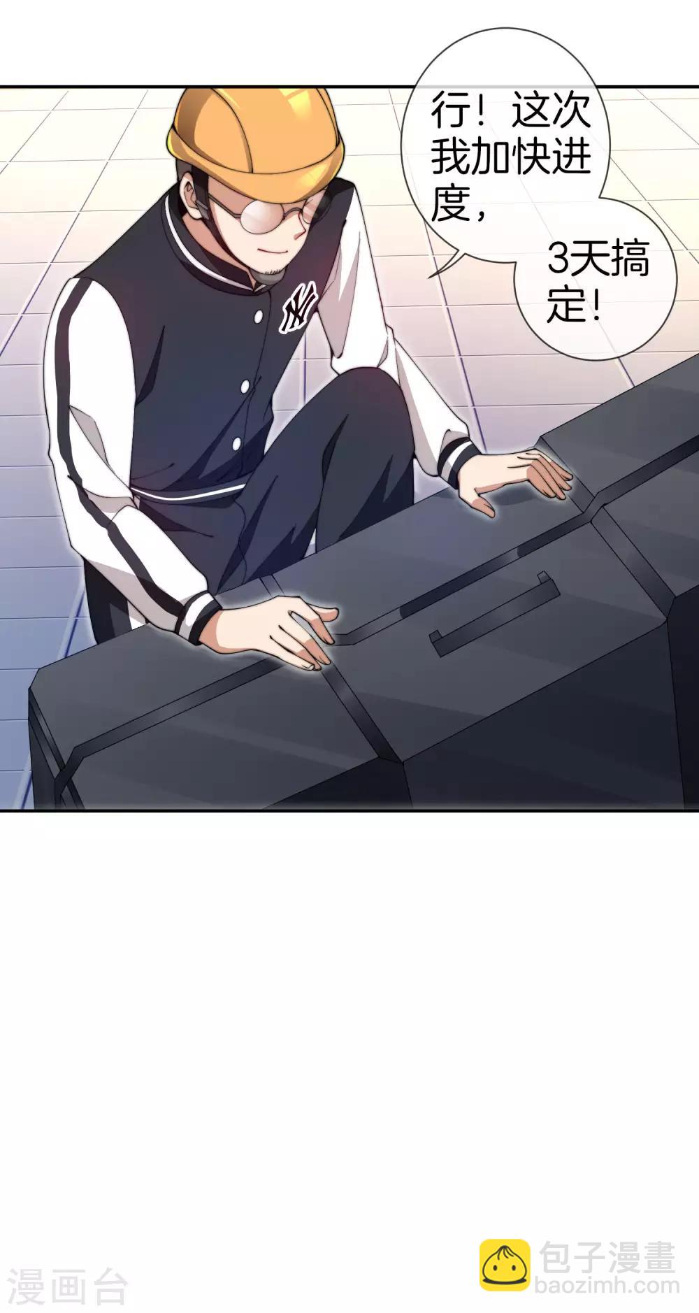第142话 我真的想喊句卧槽！21