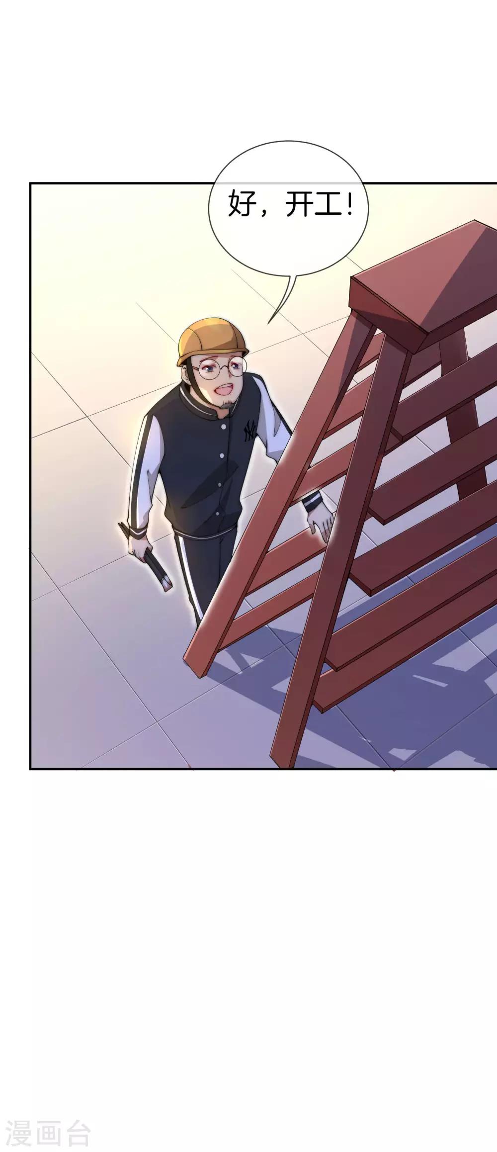 第142话 我真的想喊句卧槽！23