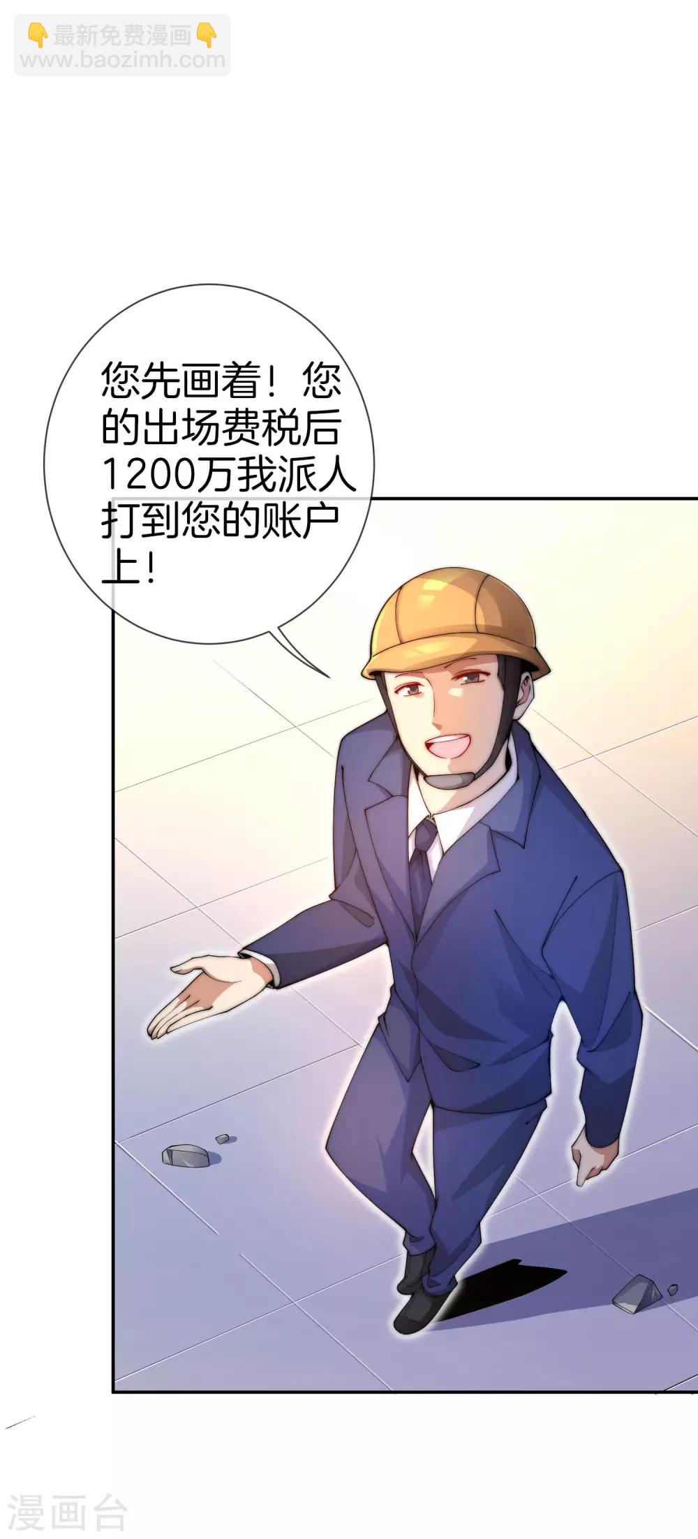 第142话 我真的想喊句卧槽！25