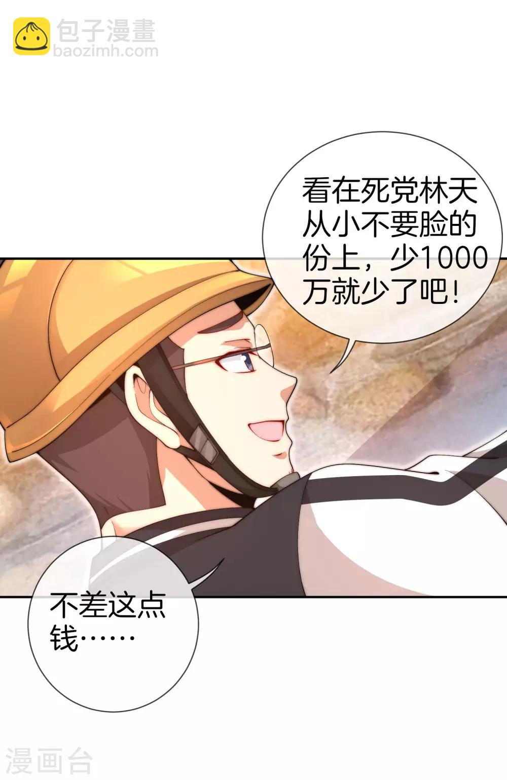 第142话 我真的想喊句卧槽！27