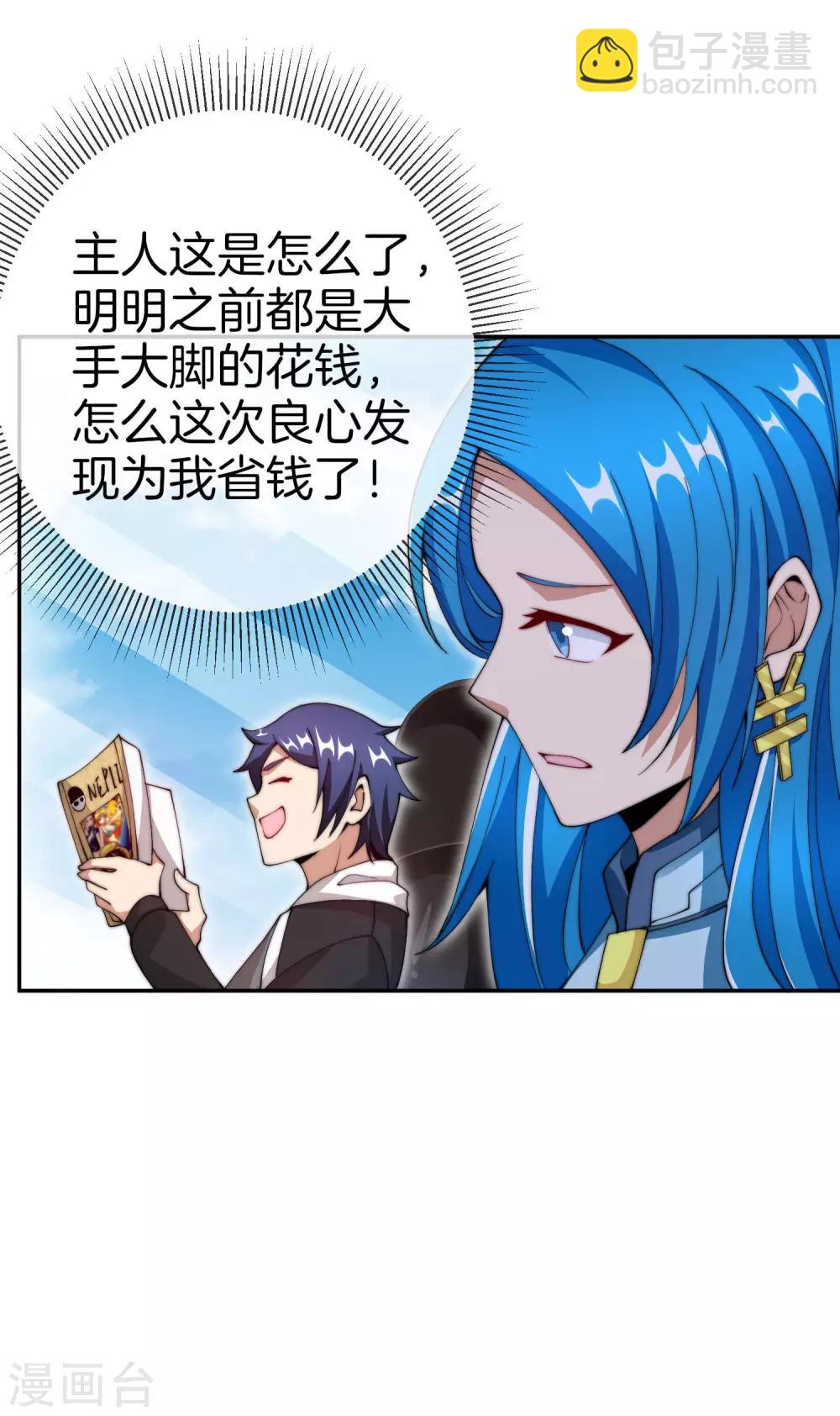 第142话 我真的想喊句卧槽！30
