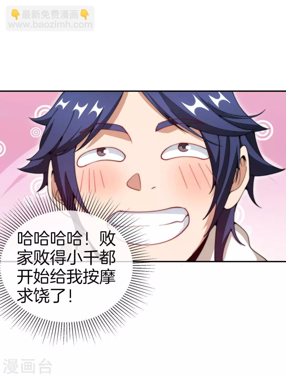 第142话 我真的想喊句卧槽！32