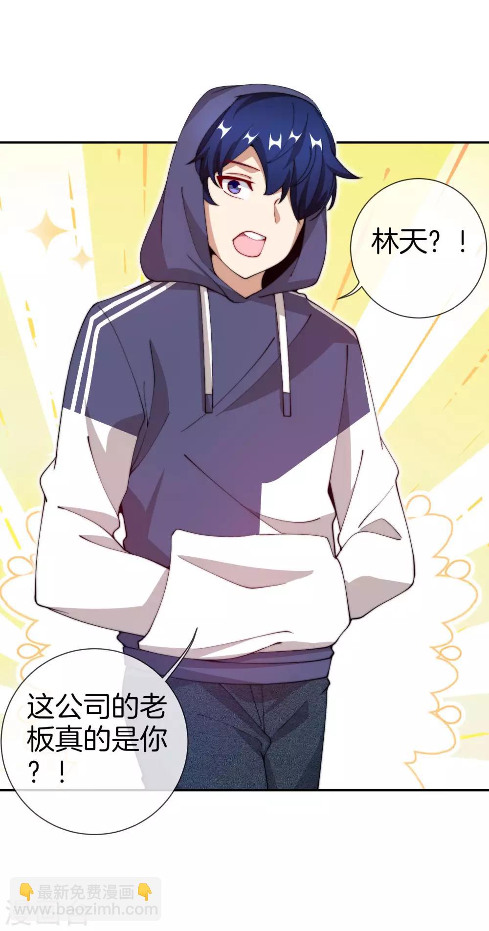 第142话 我真的想喊句卧槽！34
