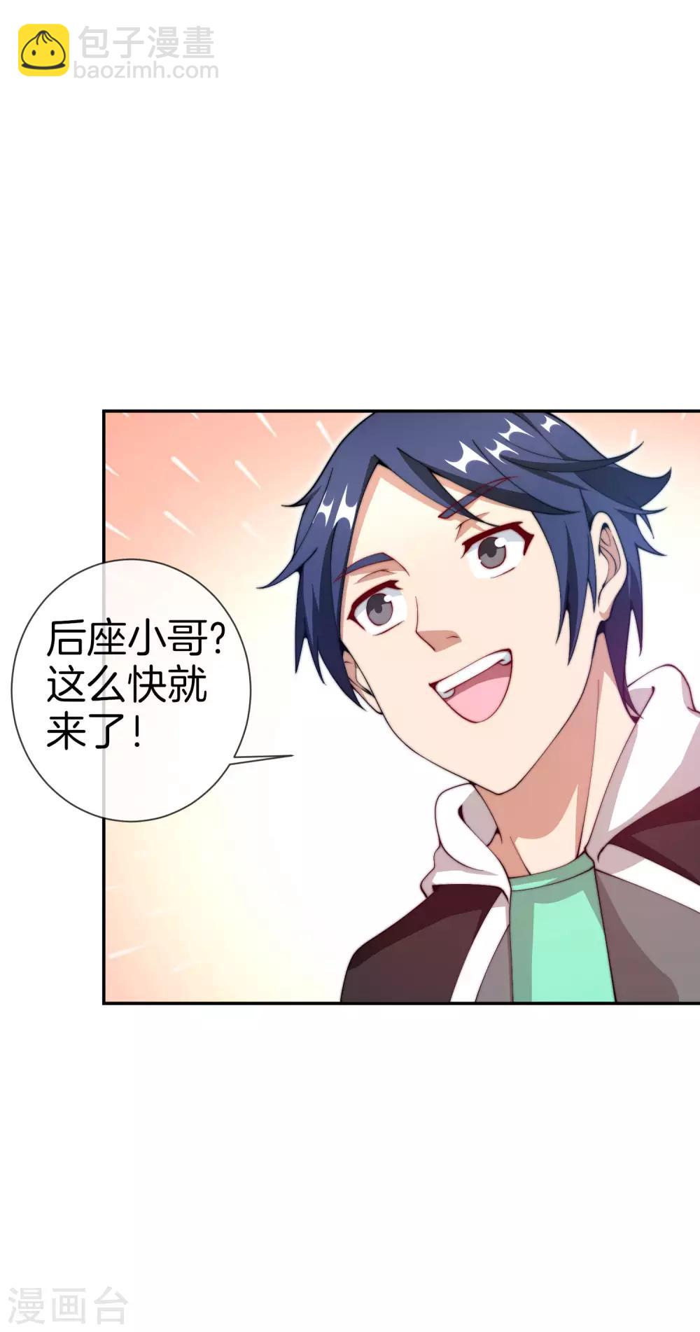 第142话 我真的想喊句卧槽！35