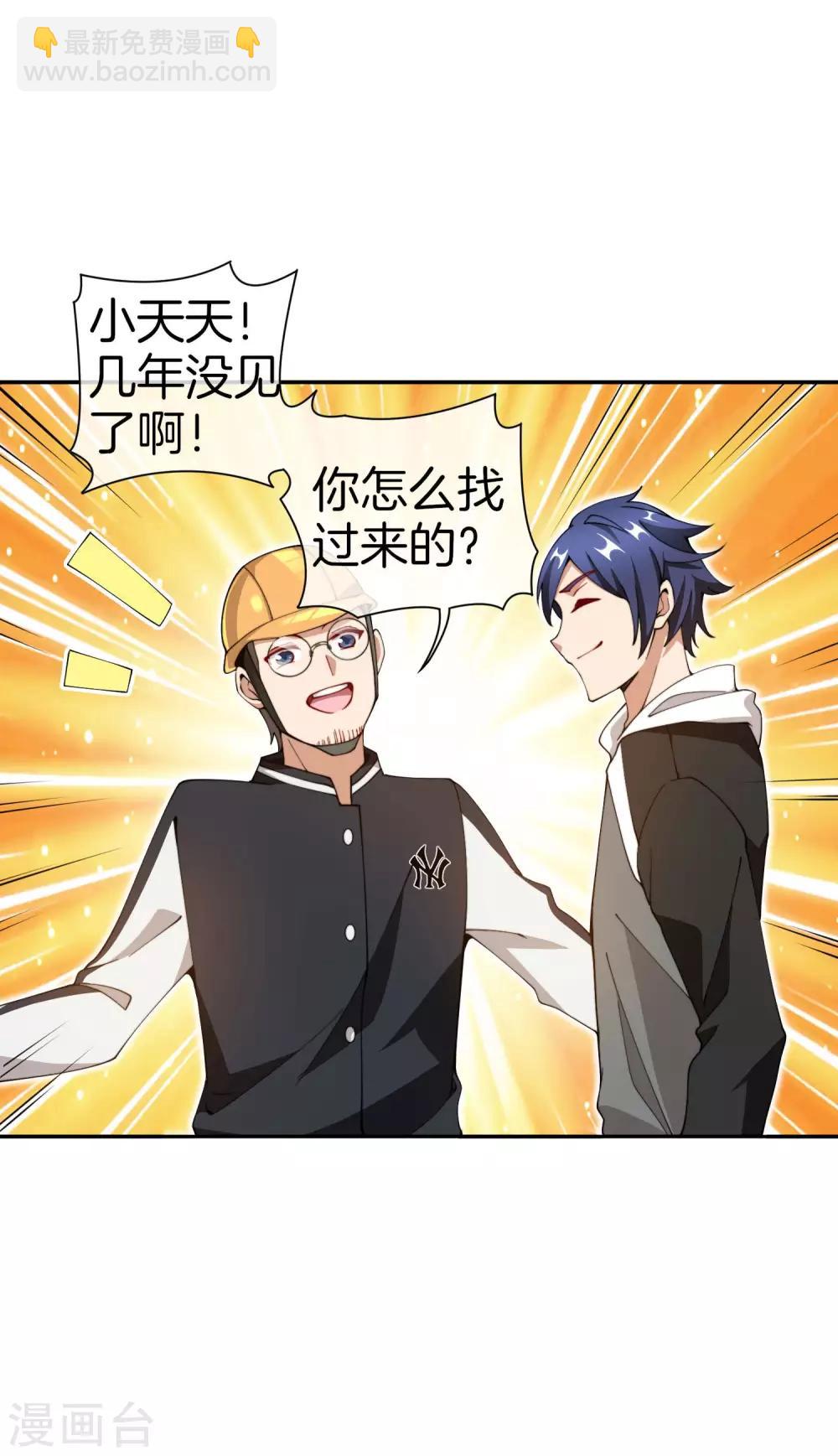 第142话 我真的想喊句卧槽！5