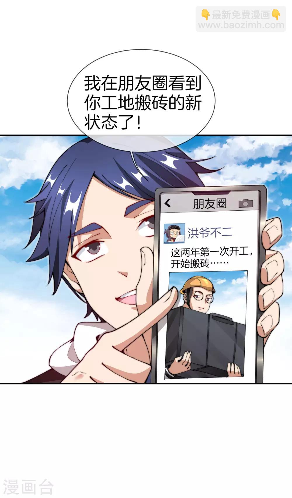 第142话 我真的想喊句卧槽！6