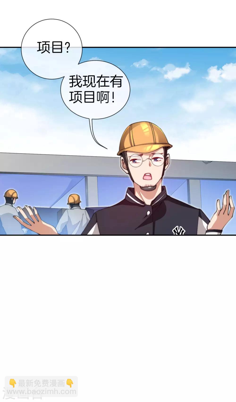 第142话 我真的想喊句卧槽！9