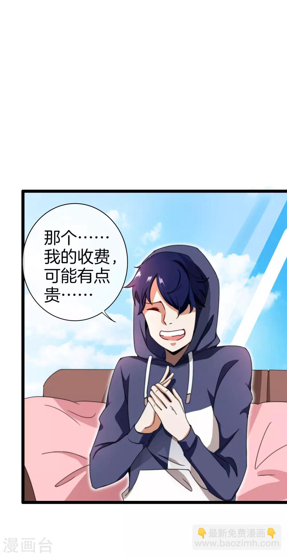 第143话 你一看就是个写网文的13