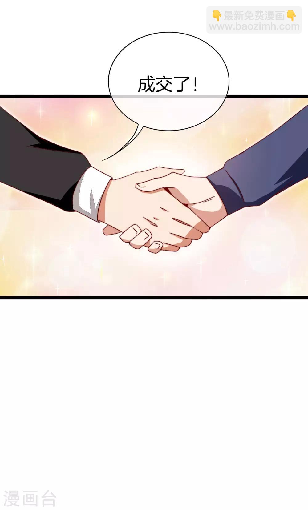 第143话 你一看就是个写网文的17