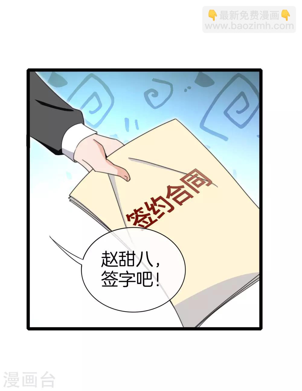 第143话 你一看就是个写网文的27