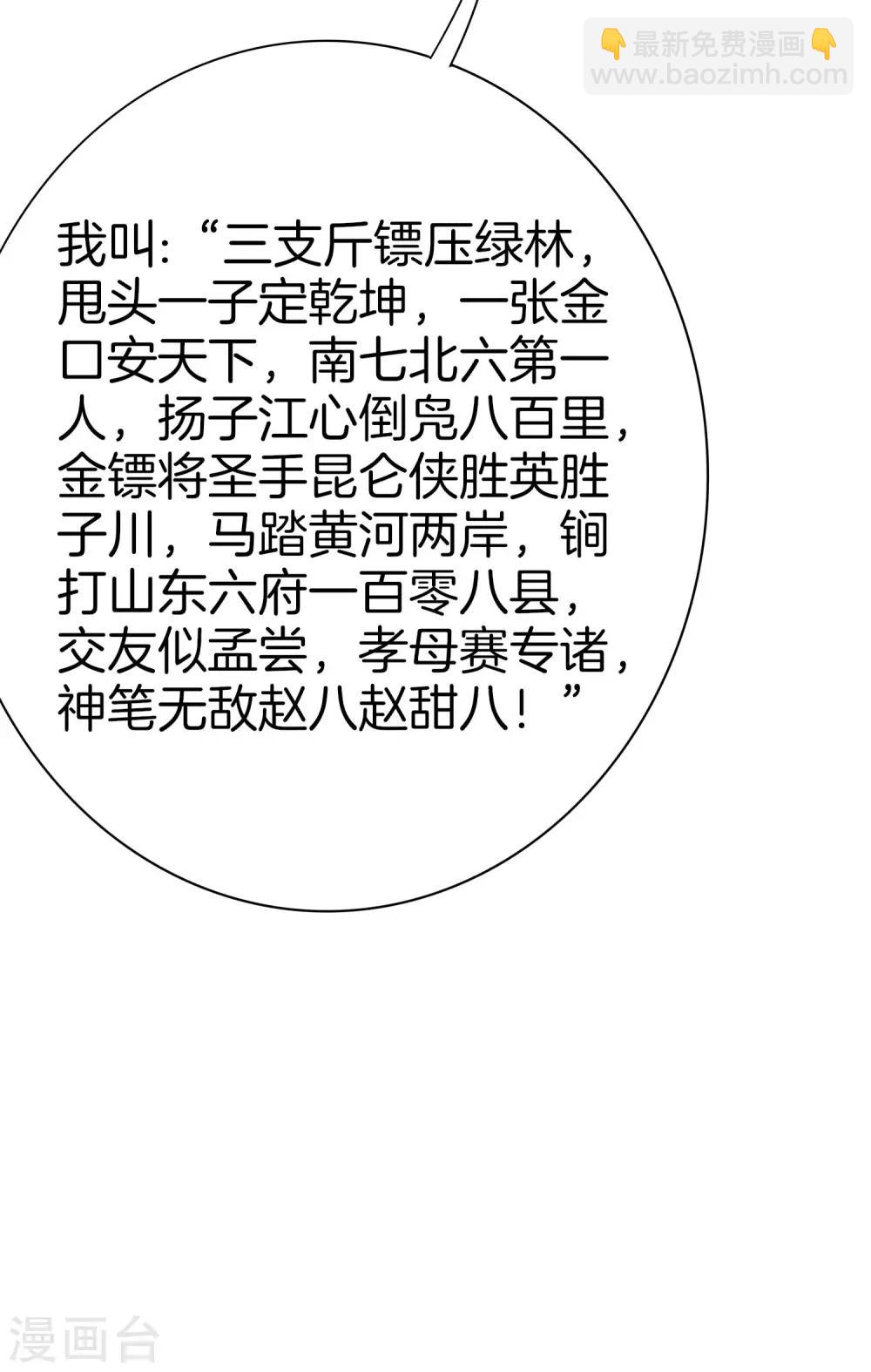 第143话 你一看就是个写网文的31
