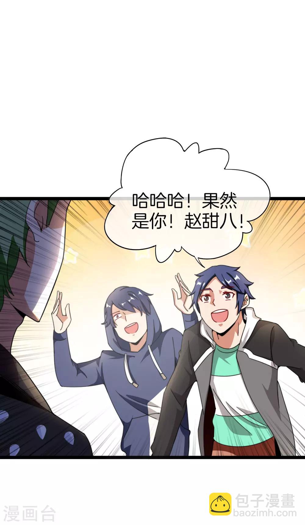 第143话 你一看就是个写网文的4