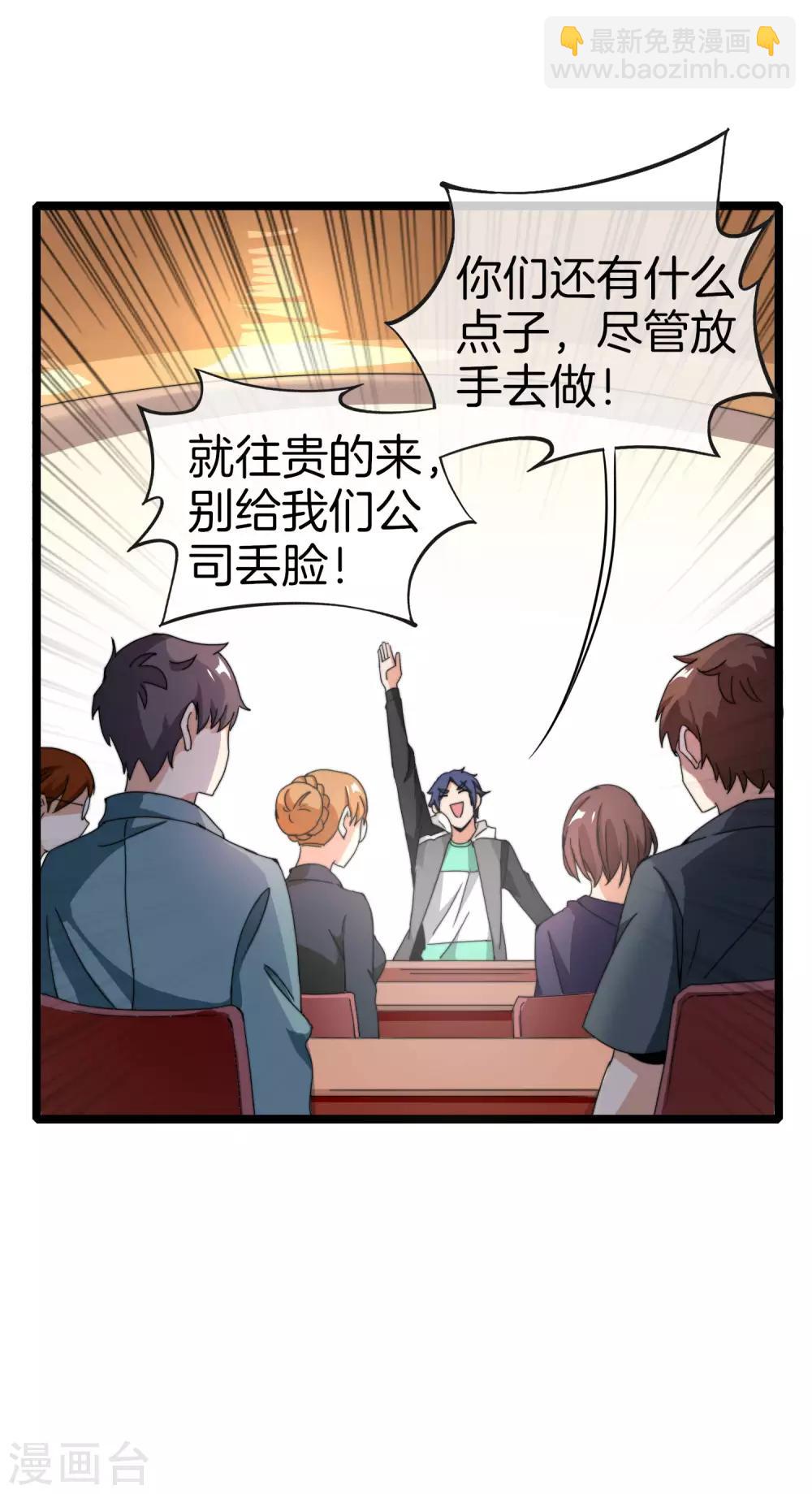 第144话 我要合法印假钞！12