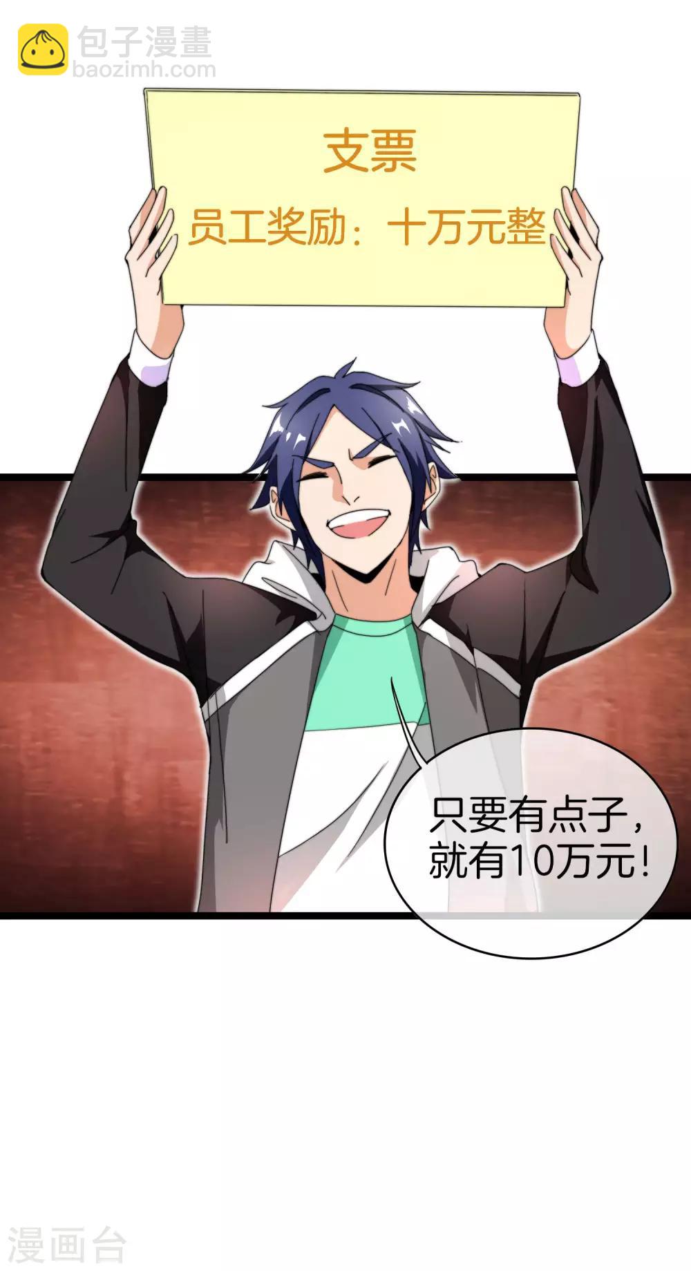 第144话 我要合法印假钞！13