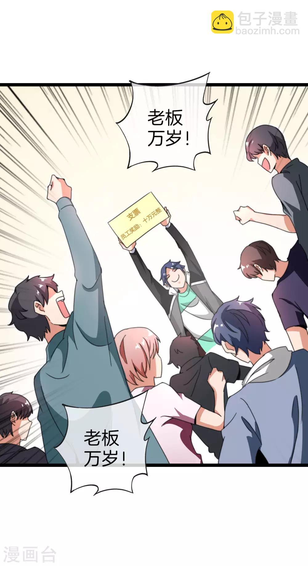 第144话 我要合法印假钞！14