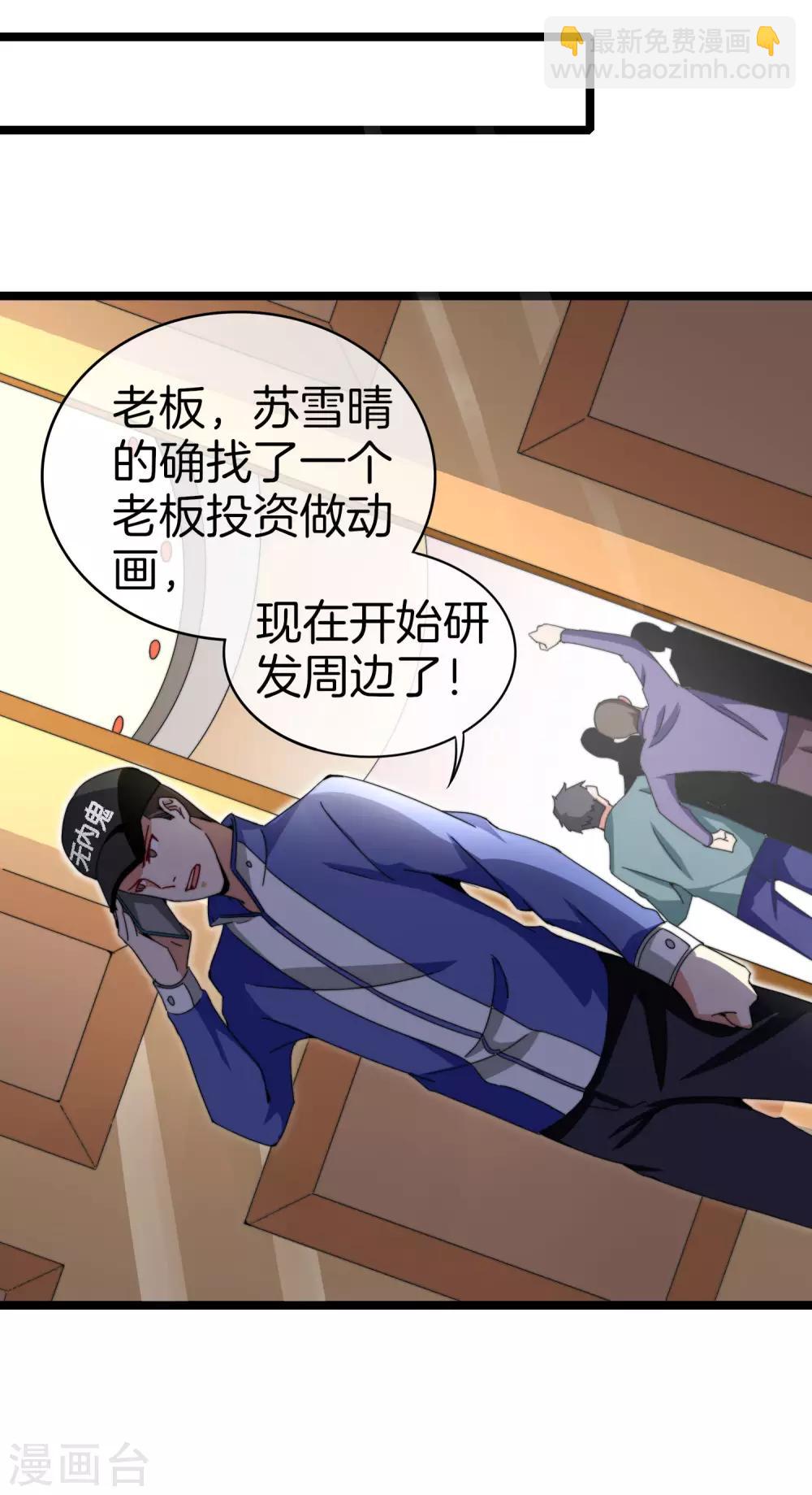 第144话 我要合法印假钞！16
