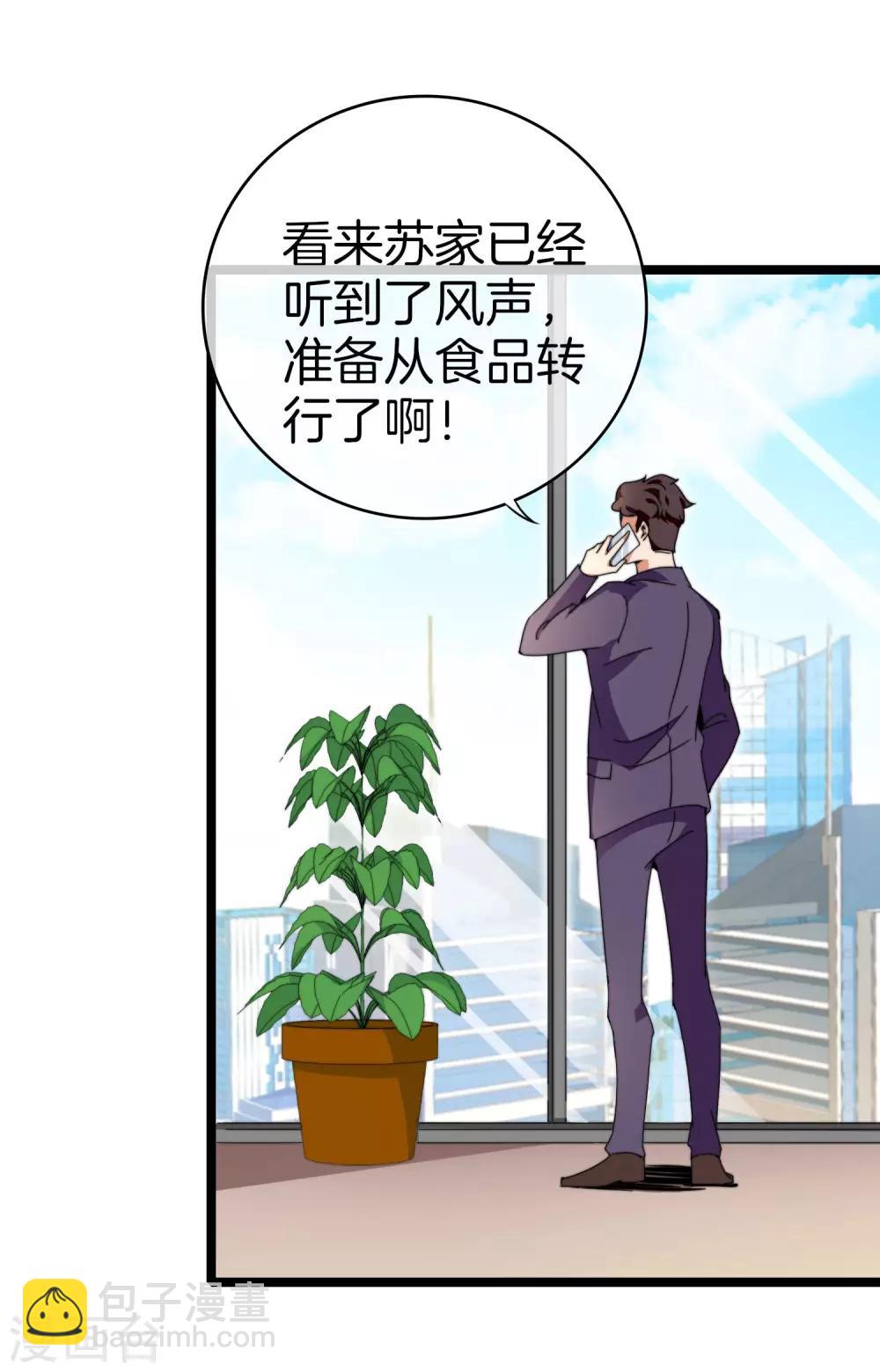 第144话 我要合法印假钞！17