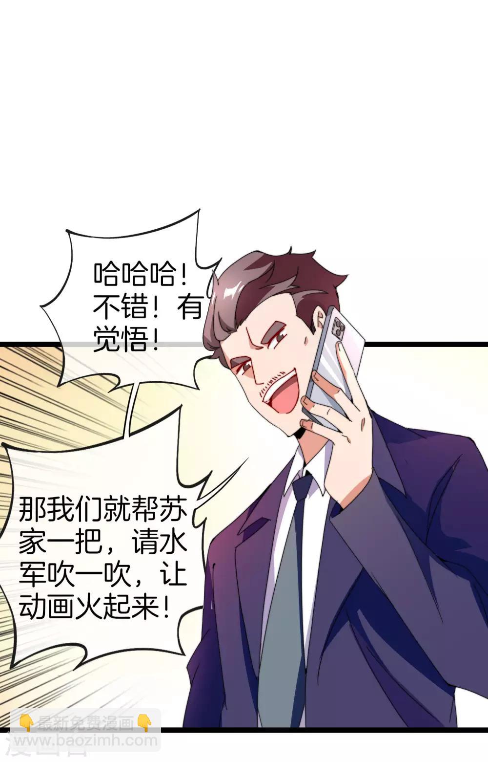第144话 我要合法印假钞！18