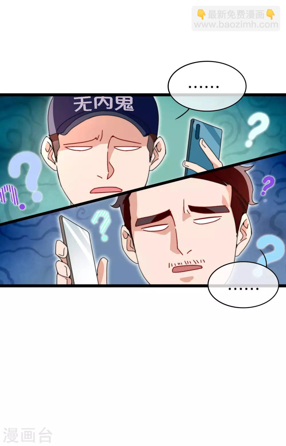 第144话 我要合法印假钞！21