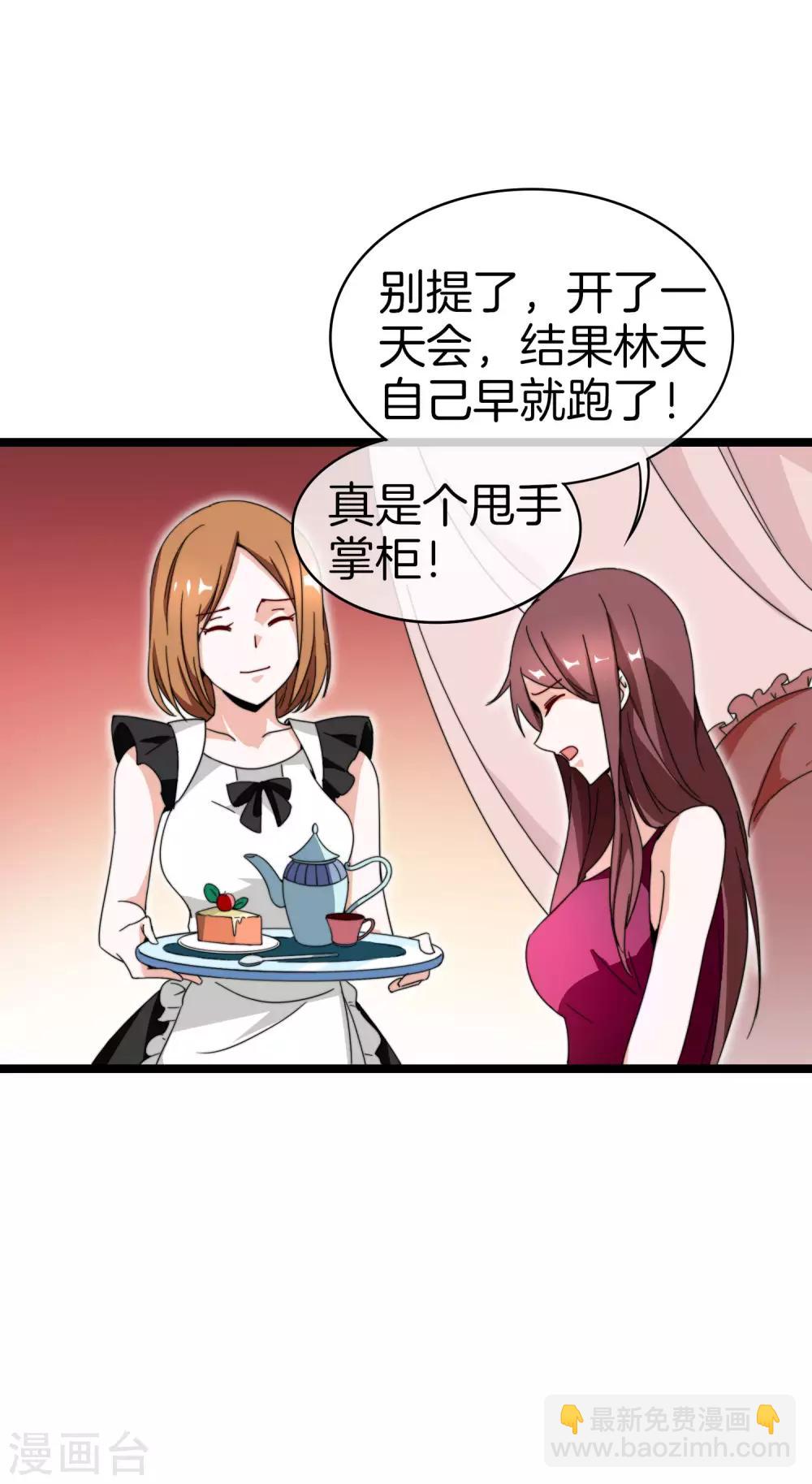 第144话 我要合法印假钞！26