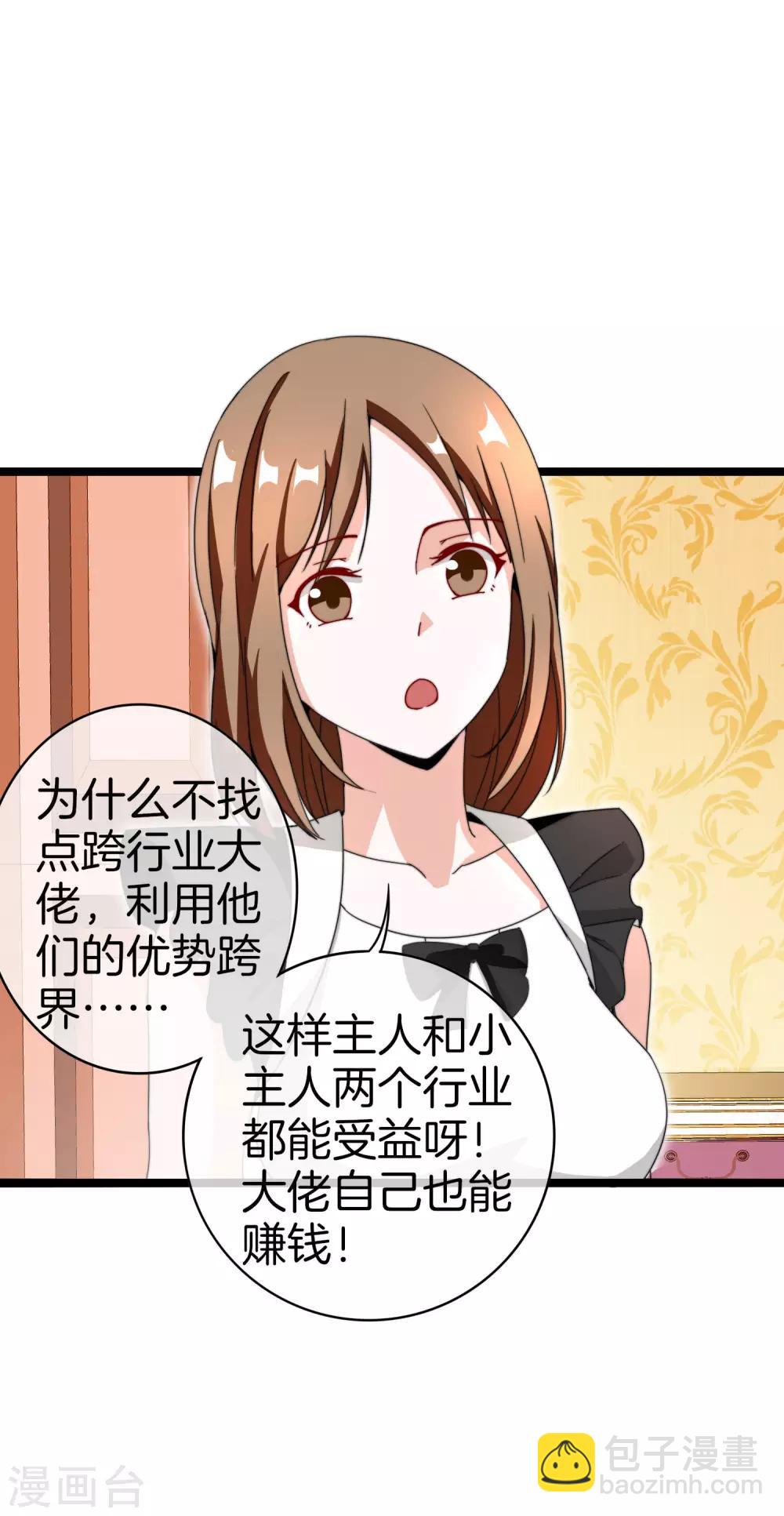 第144话 我要合法印假钞！28