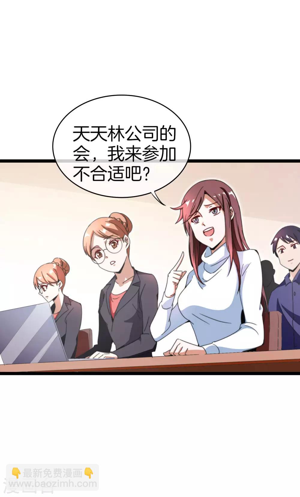 第144话 我要合法印假钞！3