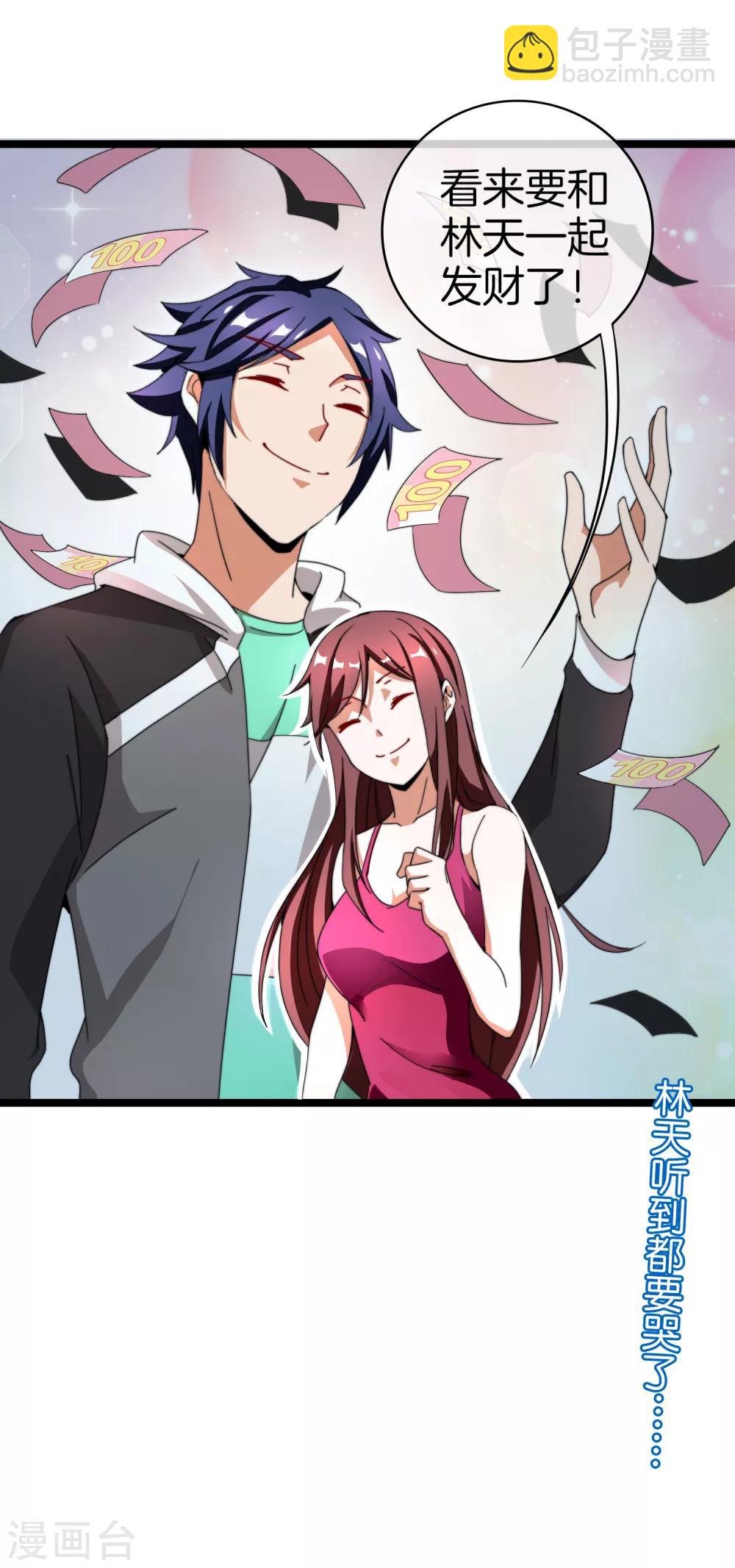 第144话 我要合法印假钞！31