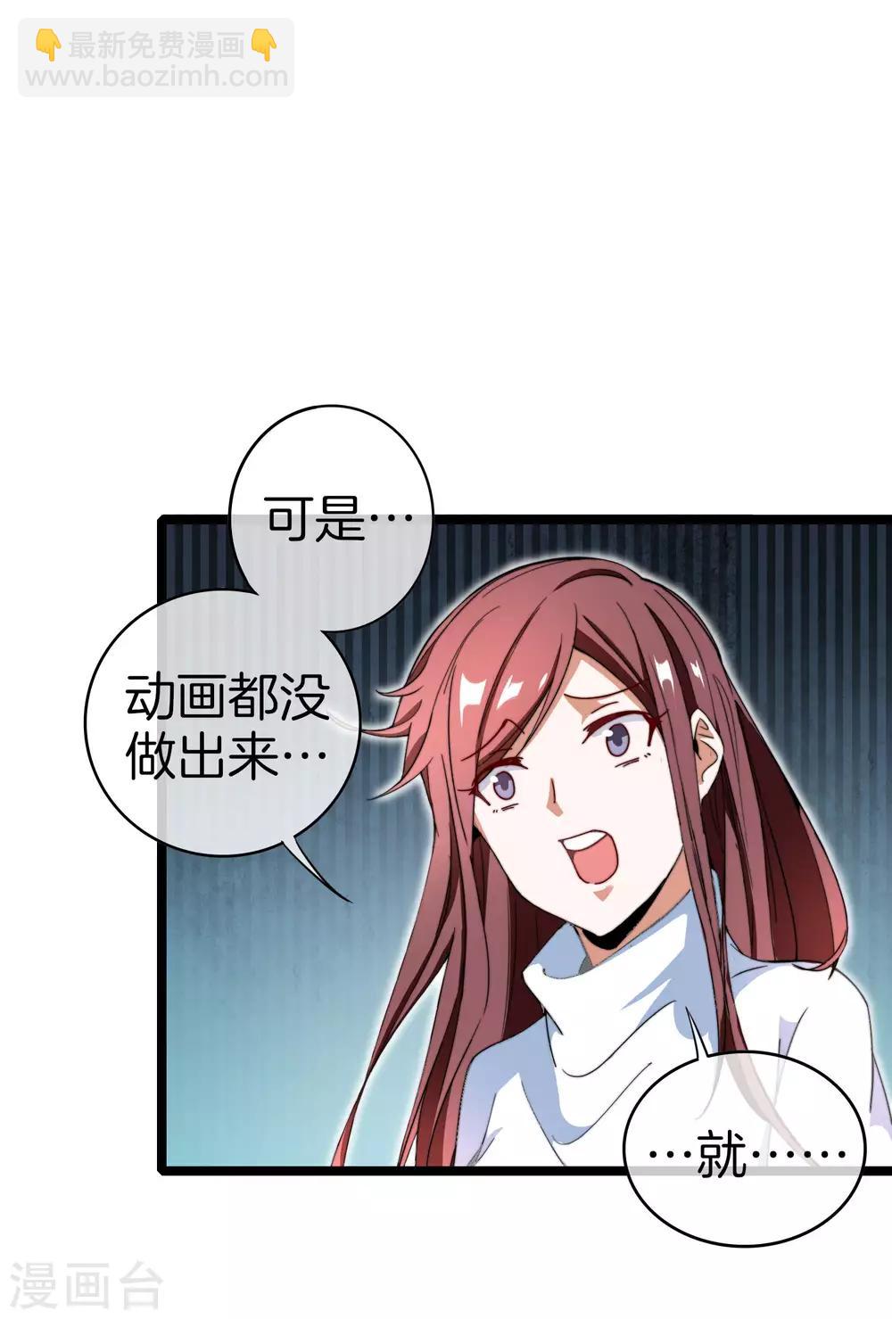 第144话 我要合法印假钞！5