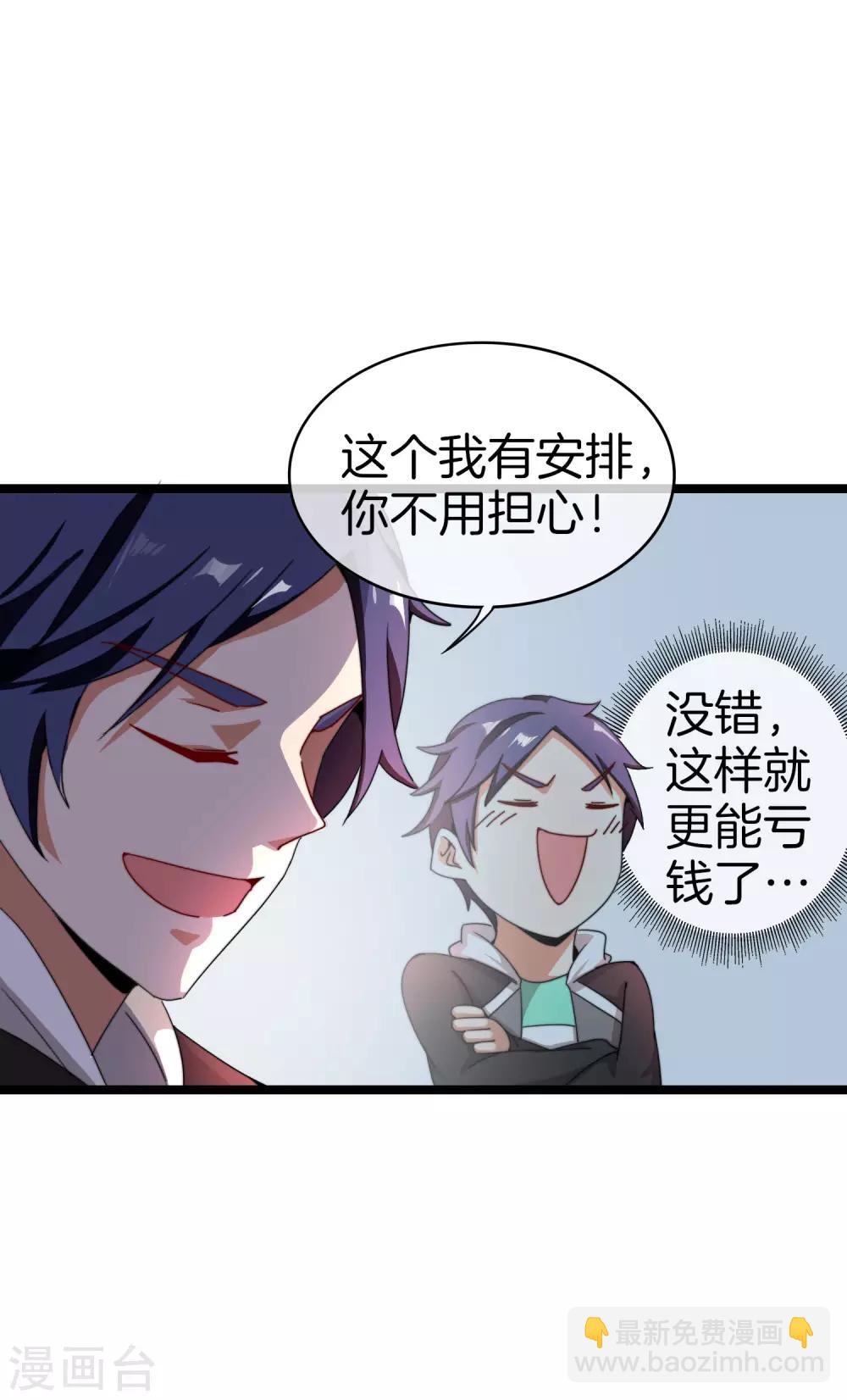 第144话 我要合法印假钞！6