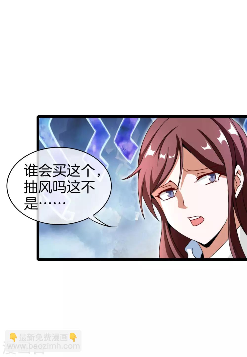 第144话 我要合法印假钞！8