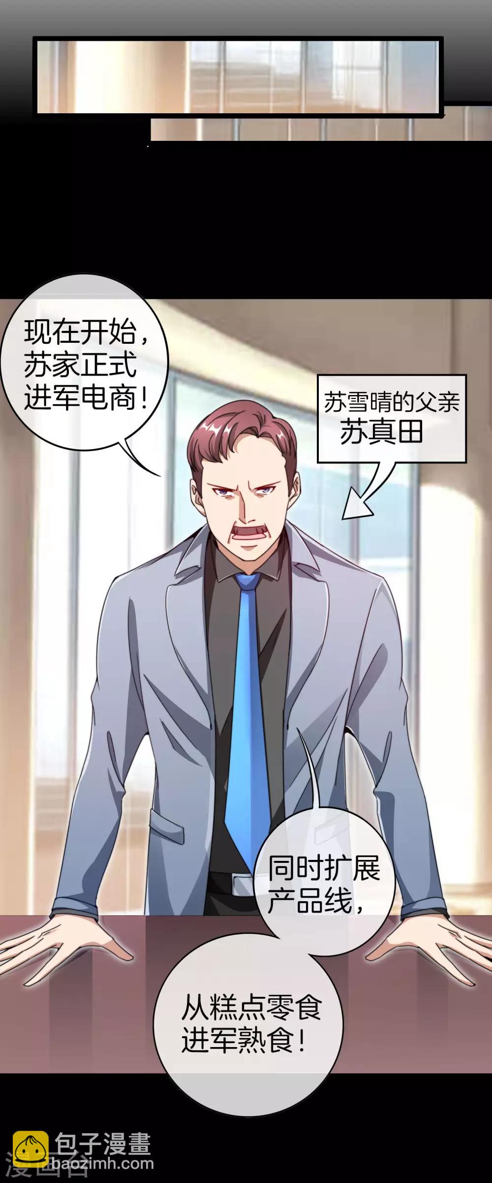 第145话 我承认我有赌的成分13