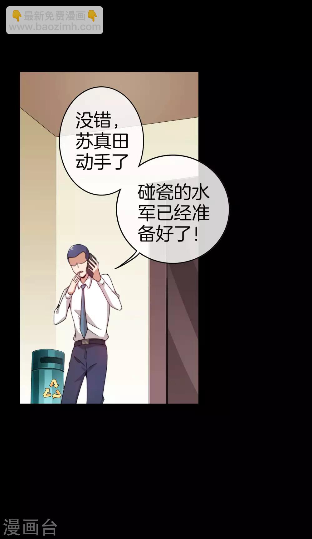 第145话 我承认我有赌的成分15
