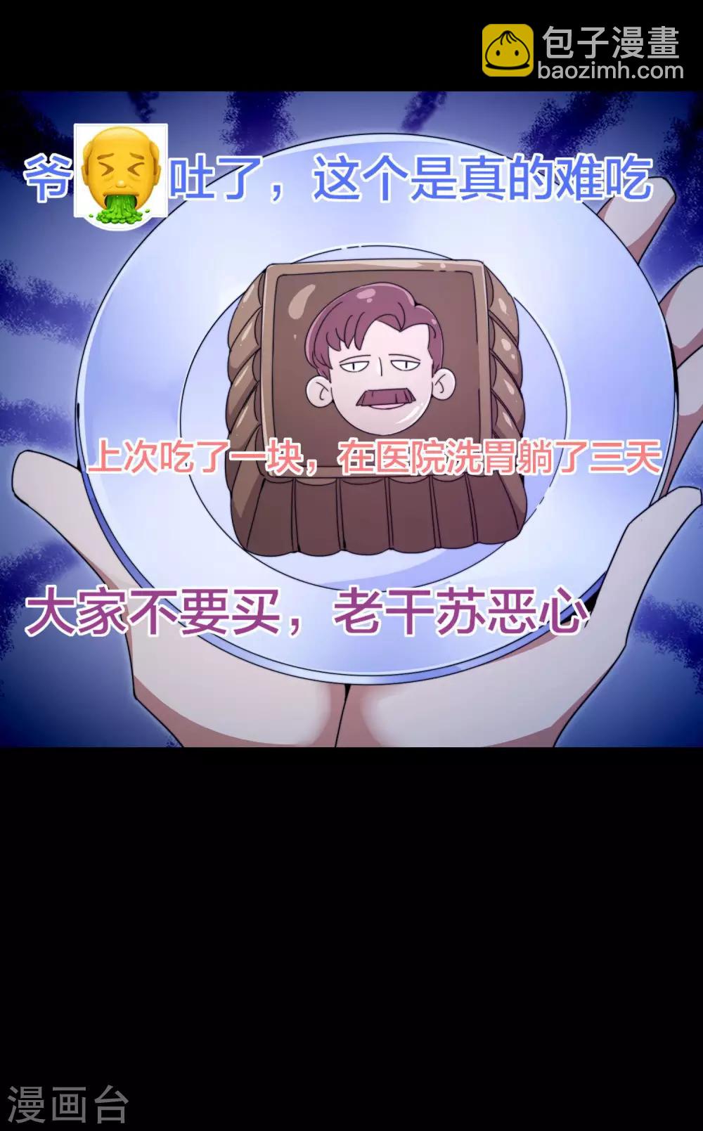 第145话 我承认我有赌的成分17