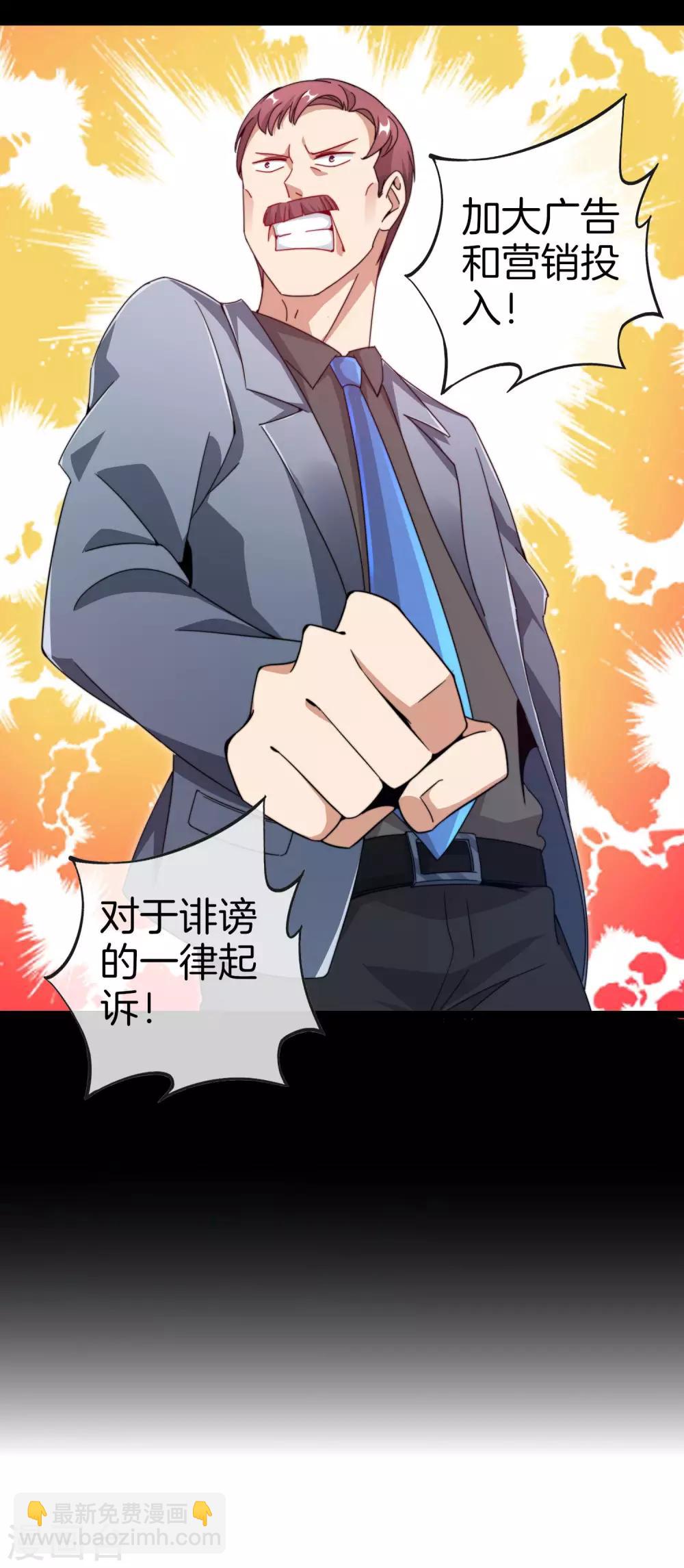 第145话 我承认我有赌的成分19