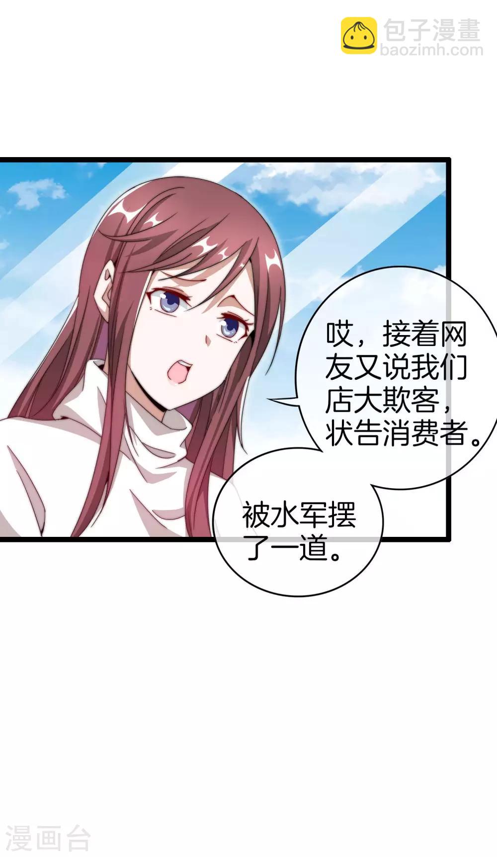 第145话 我承认我有赌的成分20