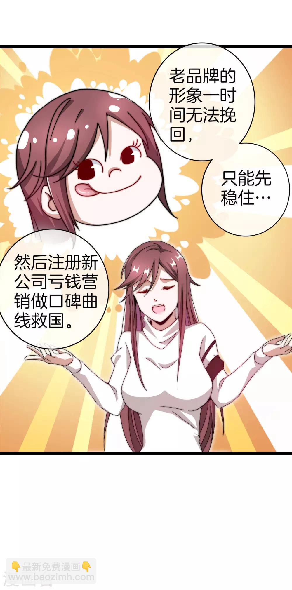 第145话 我承认我有赌的成分21